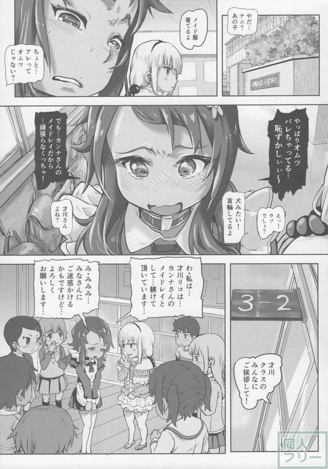 ロリっ娘二人が送る変態百合尿プレイ <> 023