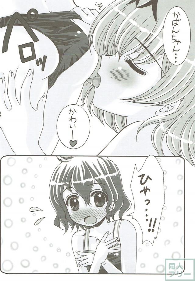 サーバルちゃんのふたなりチンポをかばんちゃん(メス)に <> 005