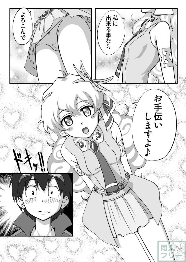 発情気味のニアたんとシモンのSEX <> 003