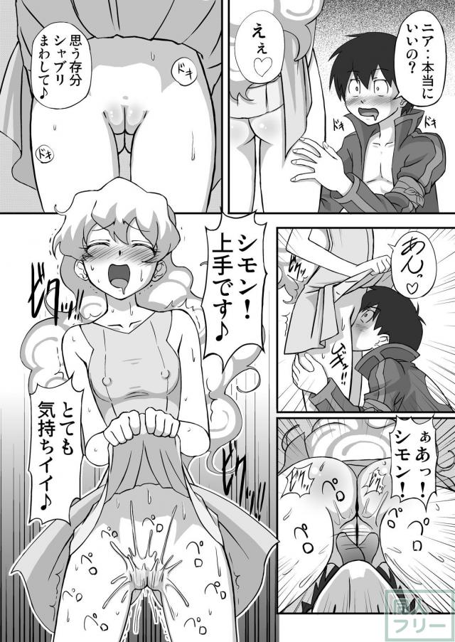 発情気味のニアたんとシモンのSEX <> 007