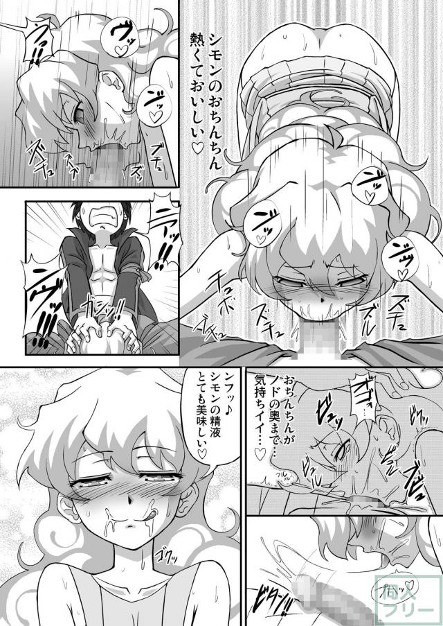 発情気味のニアたんとシモンのSEX <> 014