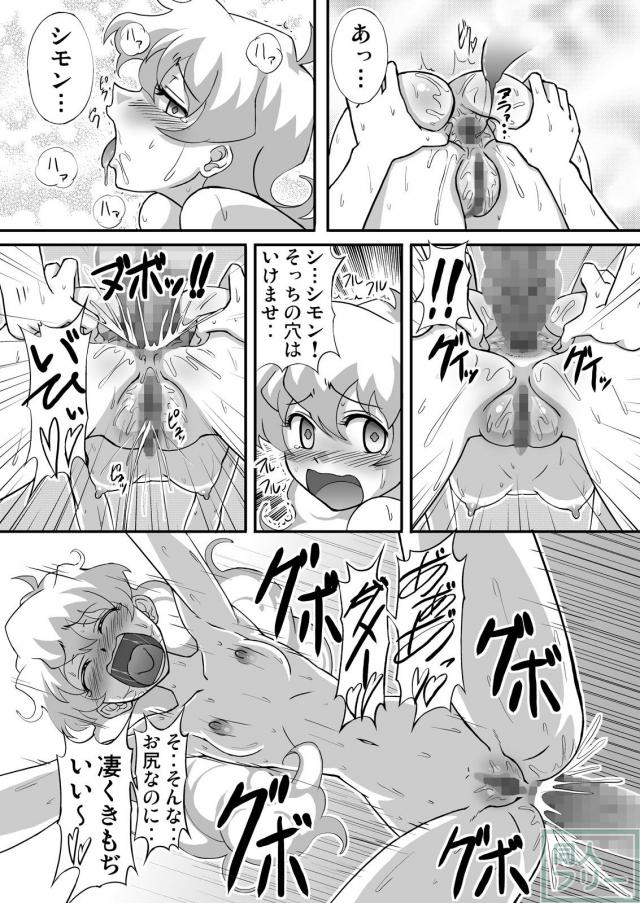 発情気味のニアたんとシモンのSEX <> 028