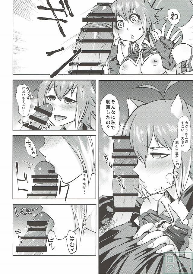 酔っ払ったマコトがあれこれされる本 <> 011