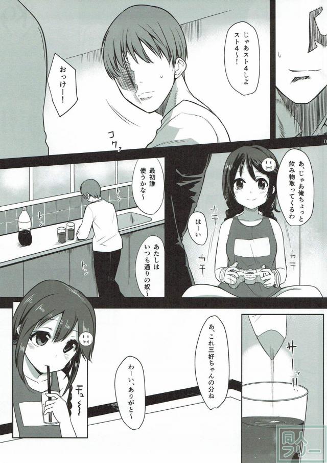 美少女アイドルがゲームオフ会で男どもにパコられる <> 004