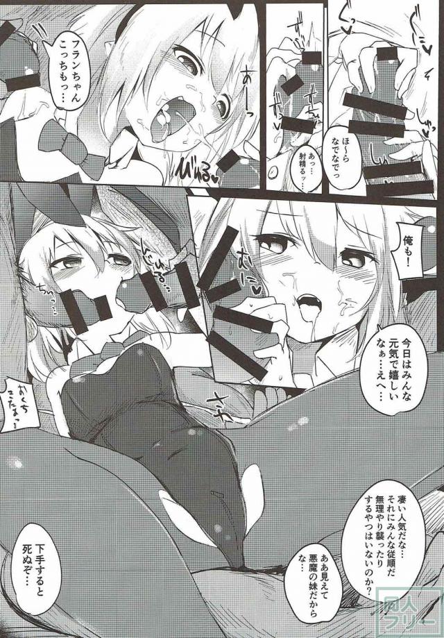 荒稼ぎ売春ロリビッチフランちゃんにクスリを仕込んでお仕置きレイプ！ <> 005