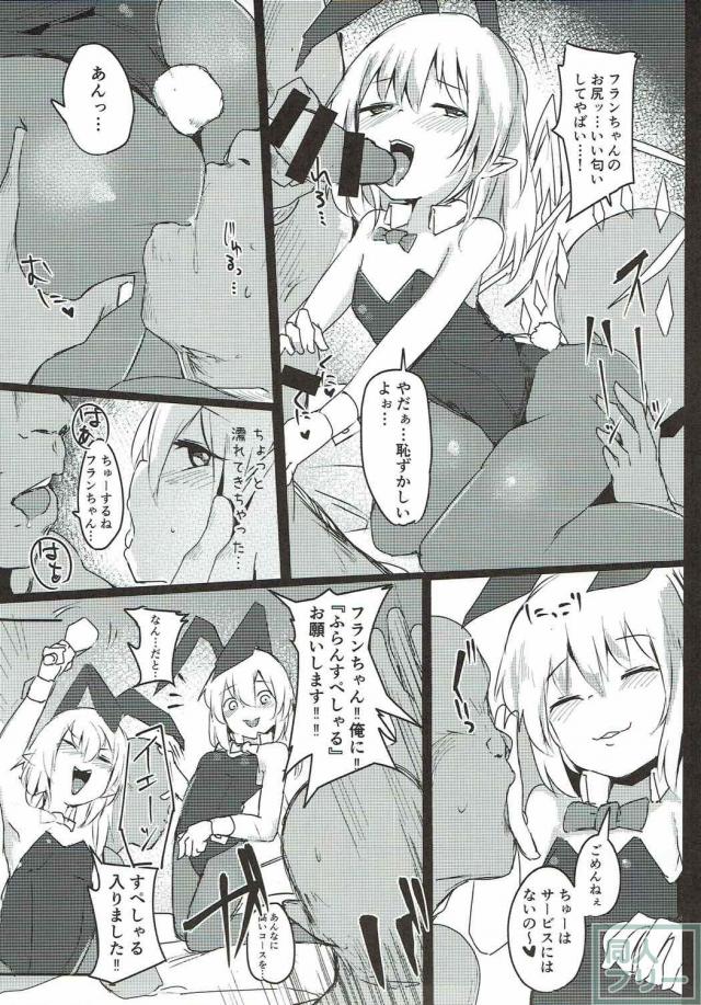 荒稼ぎ売春ロリビッチフランちゃんにクスリを仕込んでお仕置きレイプ！ <> 006