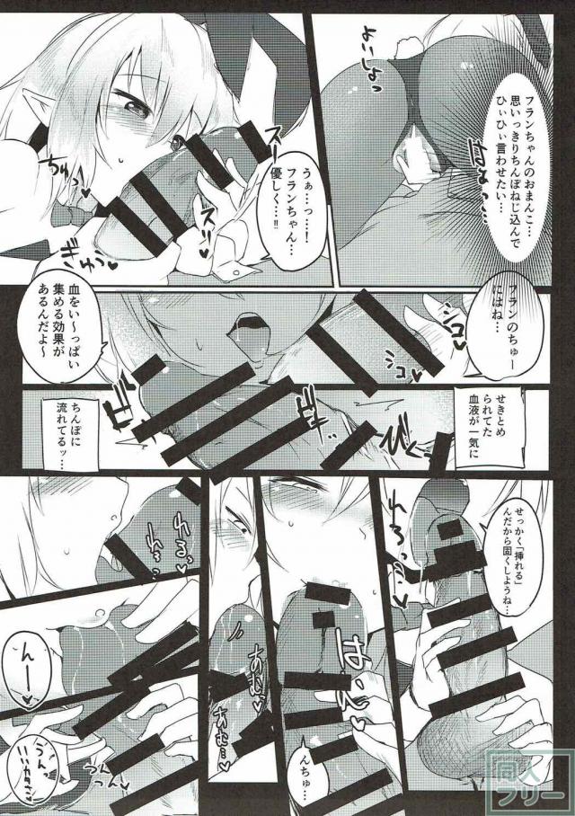 荒稼ぎ売春ロリビッチフランちゃんにクスリを仕込んでお仕置きレイプ！ <> 010