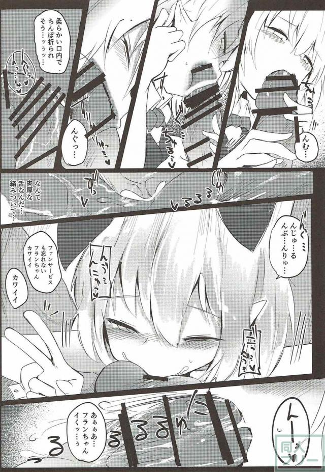 荒稼ぎ売春ロリビッチフランちゃんにクスリを仕込んでお仕置きレイプ！ <> 011