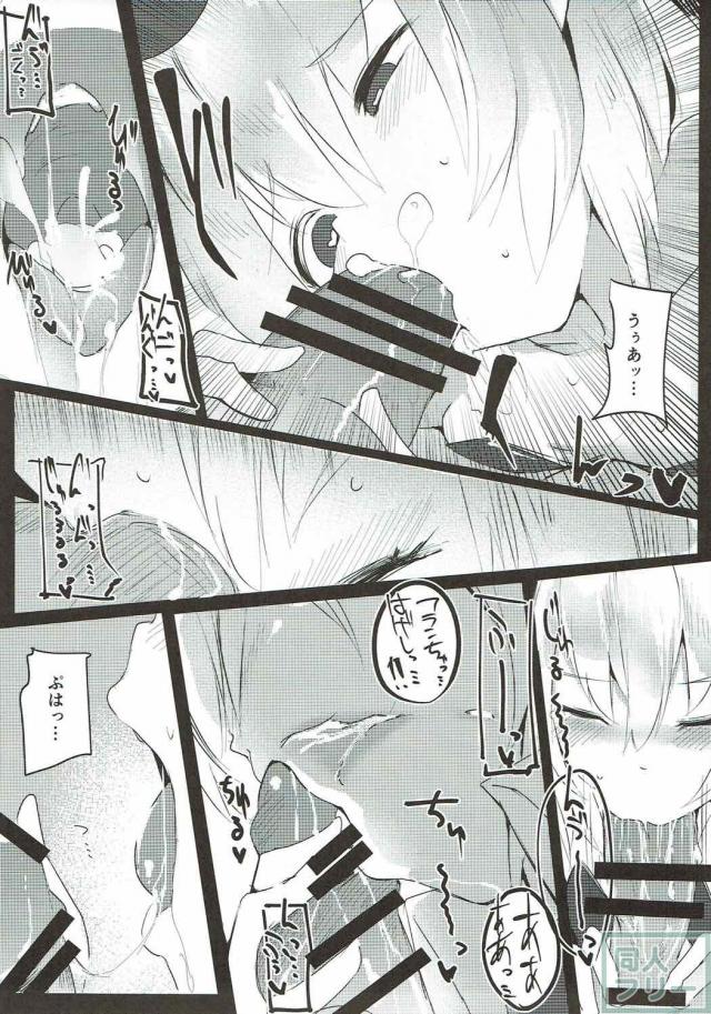 荒稼ぎ売春ロリビッチフランちゃんにクスリを仕込んでお仕置きレイプ！ <> 012