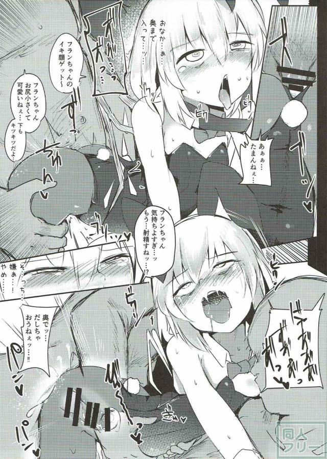 荒稼ぎ売春ロリビッチフランちゃんにクスリを仕込んでお仕置きレイプ！ <> 020