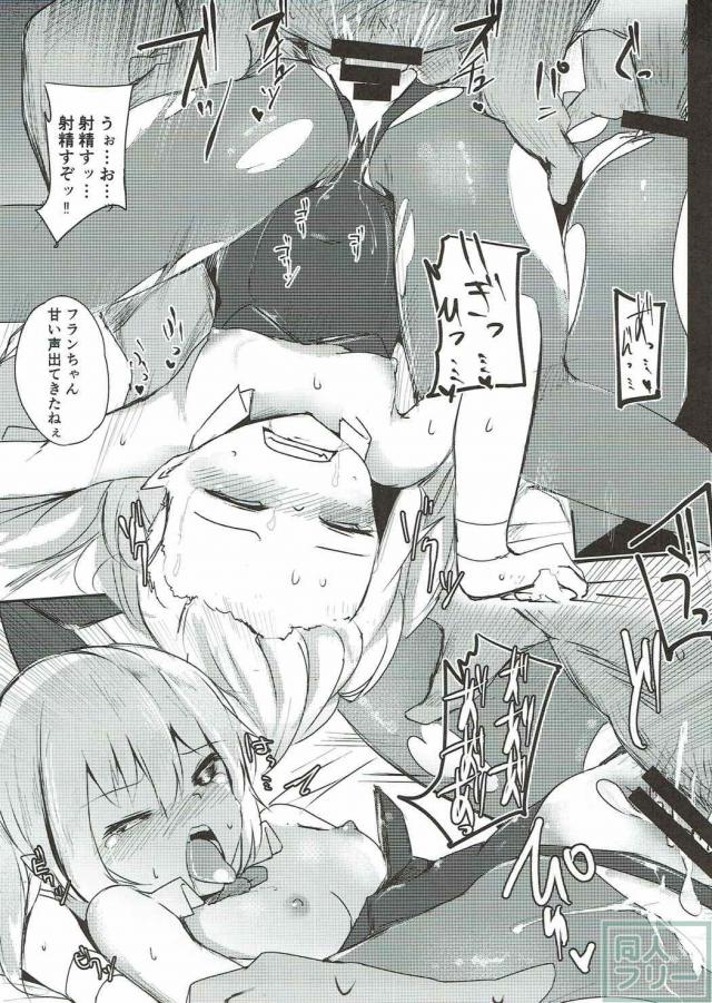荒稼ぎ売春ロリビッチフランちゃんにクスリを仕込んでお仕置きレイプ！ <> 022