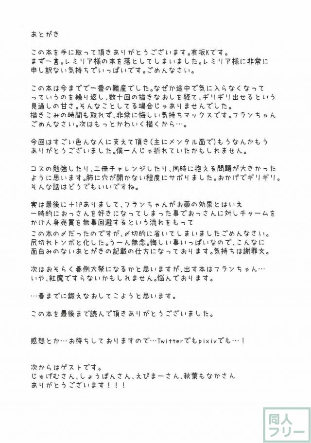 荒稼ぎ売春ロリビッチフランちゃんにクスリを仕込んでお仕置きレイプ！ <> 031