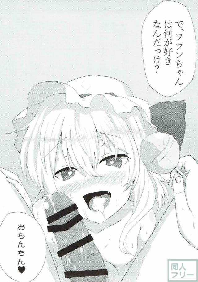 荒稼ぎ売春ロリビッチフランちゃんにクスリを仕込んでお仕置きレイプ！ <> 032
