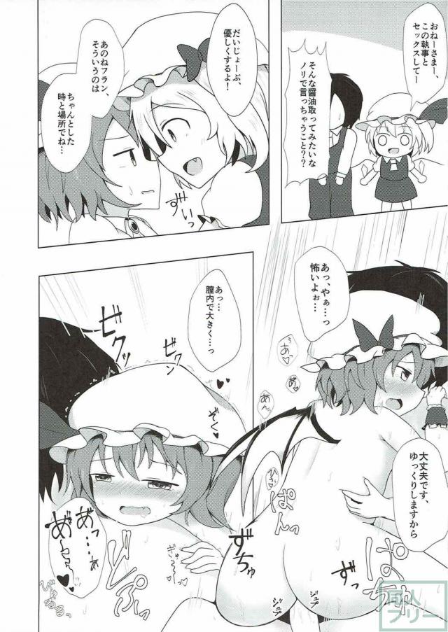荒稼ぎ売春ロリビッチフランちゃんにクスリを仕込んでお仕置きレイプ！ <> 034