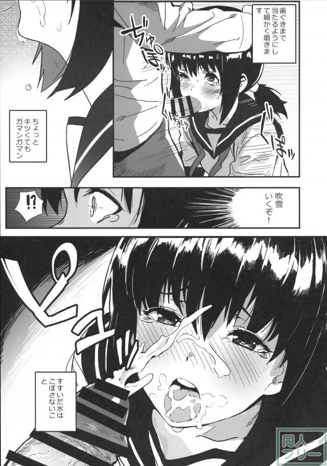吹雪が1日中提督に密着される本 <> 004