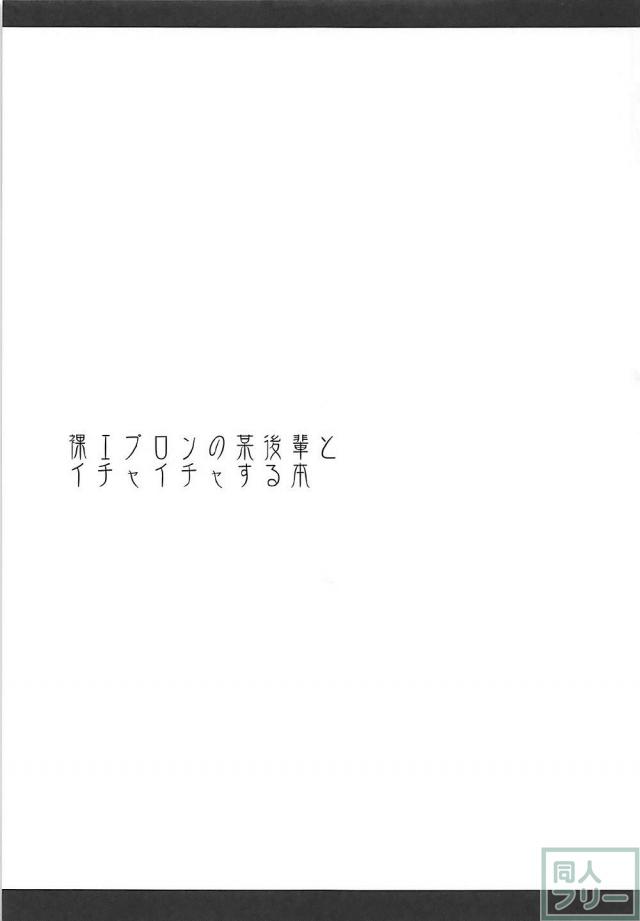 裸エプロンの間桐桜のアナルを愛でる本 <> 002