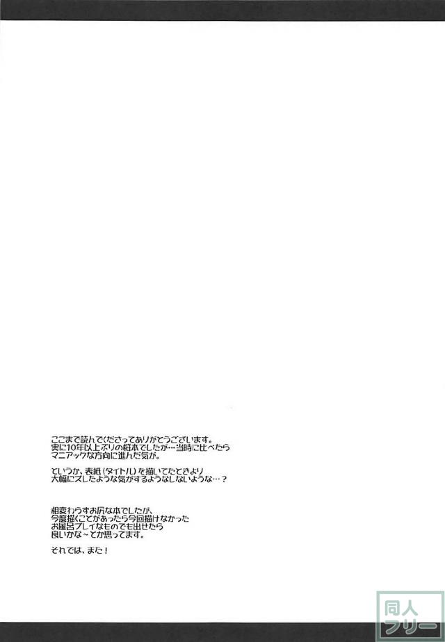裸エプロンの間桐桜のアナルを愛でる本 <> 016
