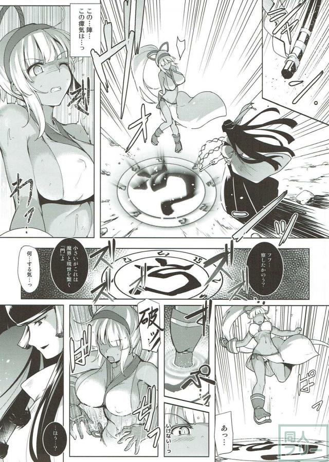 真鏡名ミナが魔蟲や触手で性的拷問を受ける本 <> 008