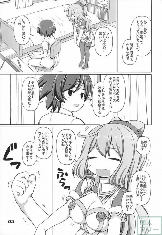エロエロポーズを観察する本 <> 002