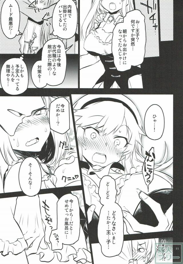 アンナとヤって満足させる本 <> 010