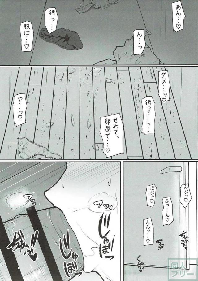 休日に1週間ぶりの濃厚セックスを1日中 <> 005