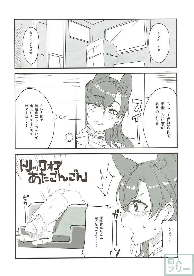 痴女愛宕さんでピュッピュしましょうね♪ <> 003