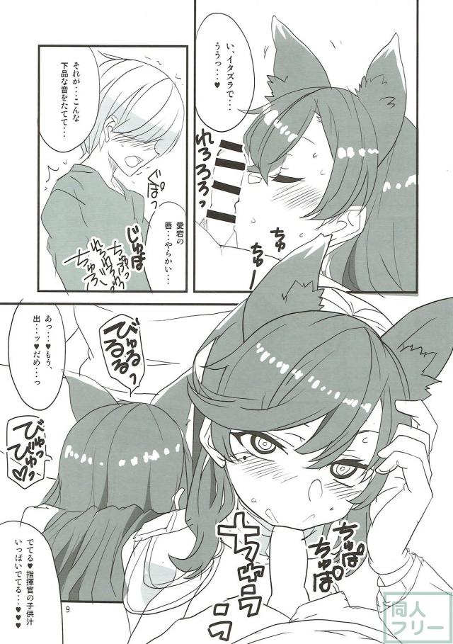 痴女愛宕さんでピュッピュしましょうね♪ <> 008
