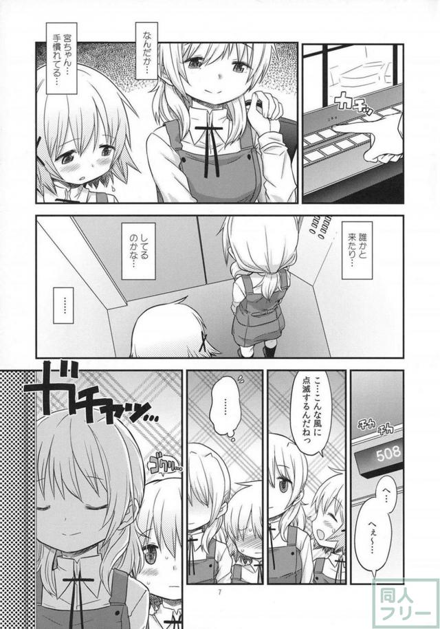 ふたゆのっちがアヘりまくる搾精本 <> 006