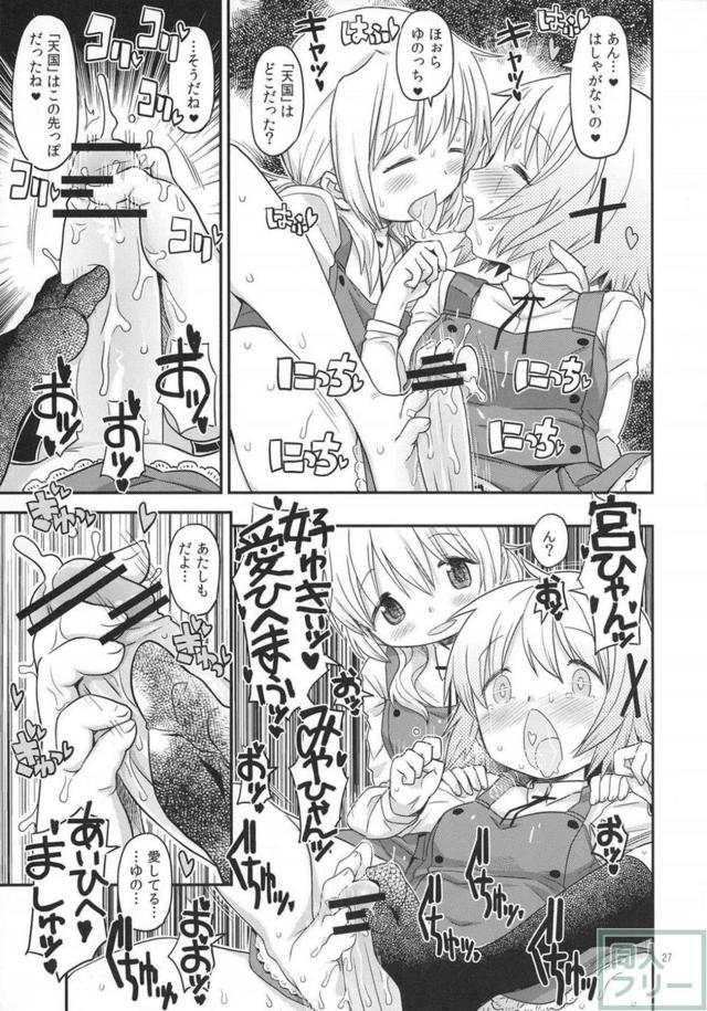 ふたゆのっちがアヘりまくる搾精本 <> 026