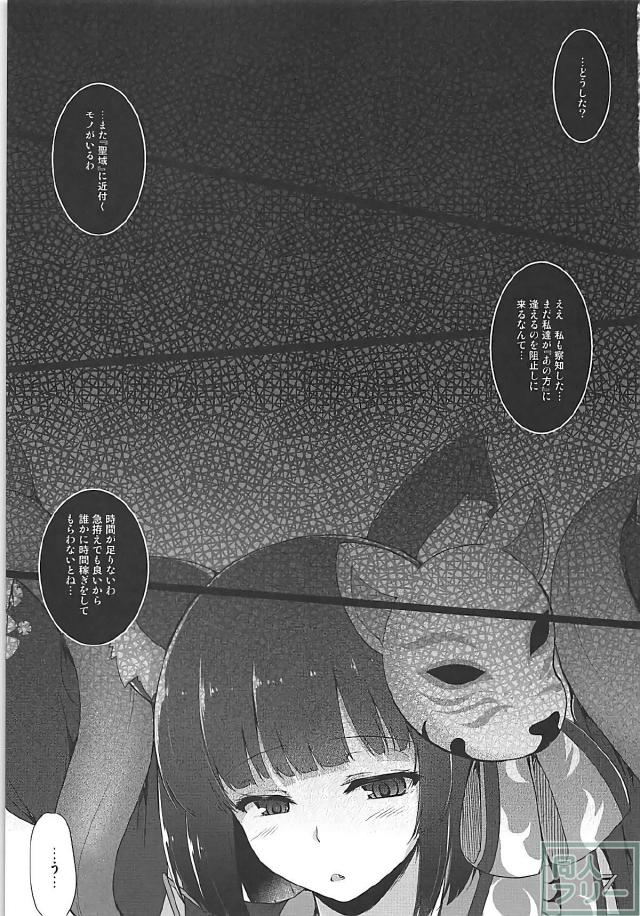 山城がエッチな改修でふたなり化し、触手にイカされまくる本 <> 002