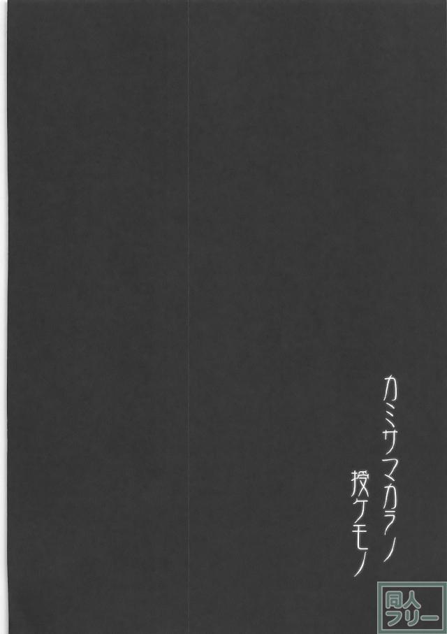 山城がエッチな改修でふたなり化し、触手にイカされまくる本 <> 015