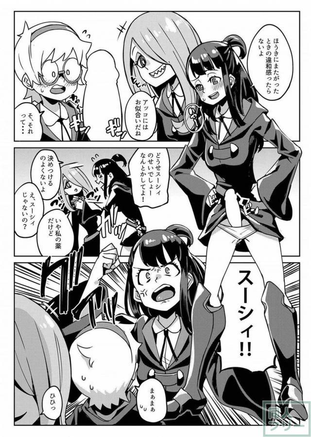 クールなマグロスーシィとアッコの孕ませふたなり本 <> 003