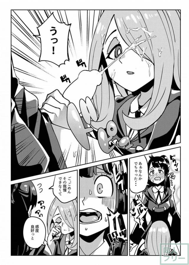 クールなマグロスーシィとアッコの孕ませふたなり本 <> 006