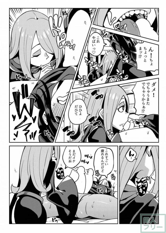 クールなマグロスーシィとアッコの孕ませふたなり本 <> 008