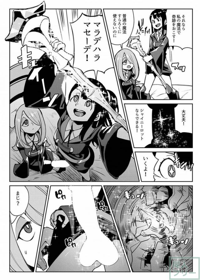 クールなマグロスーシィとアッコの孕ませふたなり本 <> 013