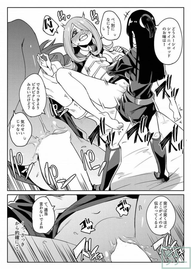 クールなマグロスーシィとアッコの孕ませふたなり本 <> 016