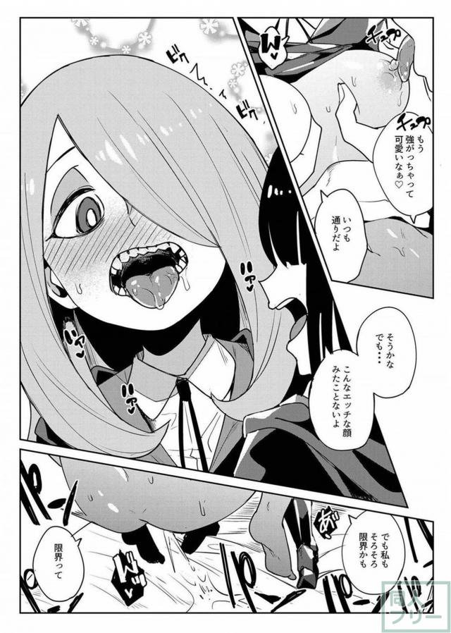 クールなマグロスーシィとアッコの孕ませふたなり本 <> 017