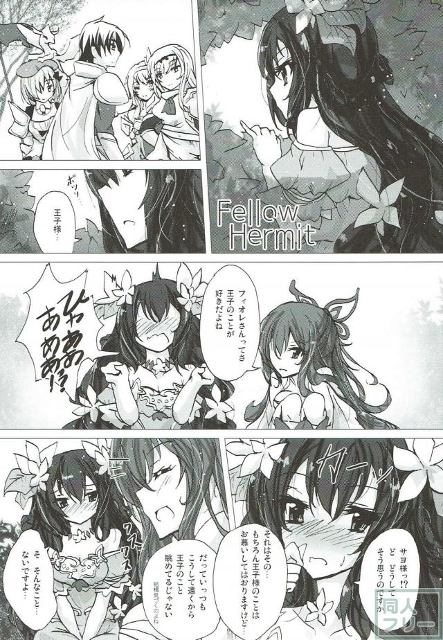 ロマンスの中で交わる王子とフィオレのラブエッチ♪ <> 002