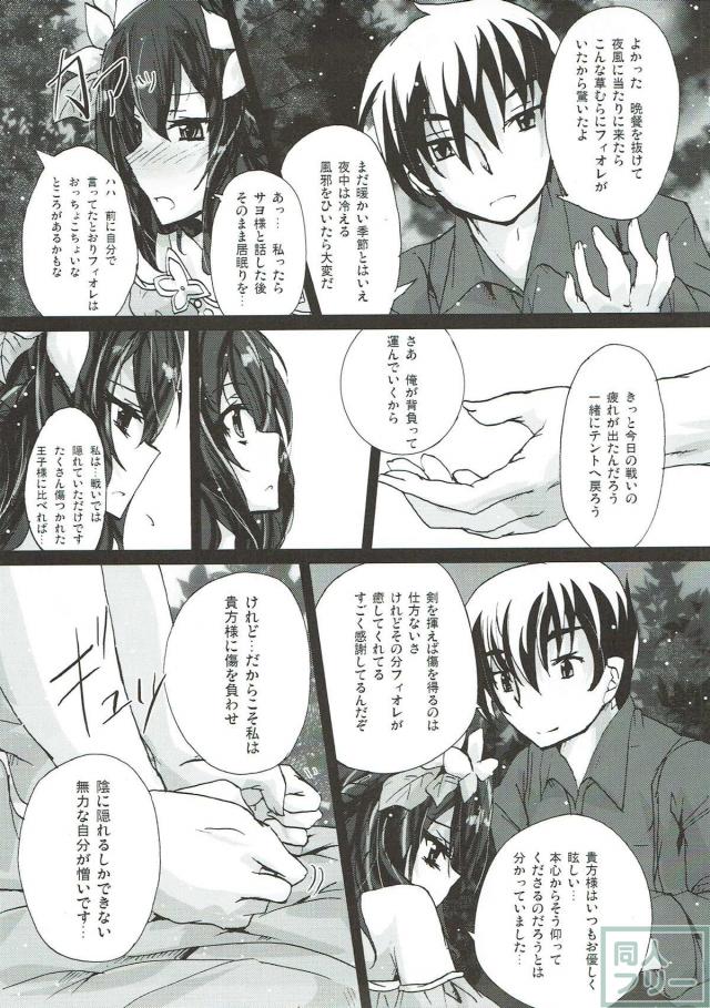 ロマンスの中で交わる王子とフィオレのラブエッチ♪ <> 006