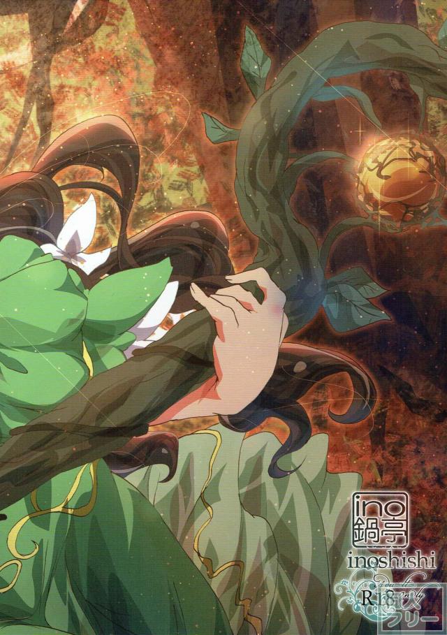 ロマンスの中で交わる王子とフィオレのラブエッチ♪ <> 021