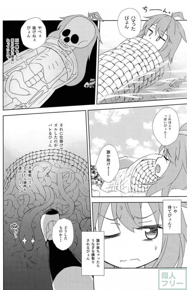 身動きが取れない状態の卯月が鰻たちにペロペロされる本 <> 005
