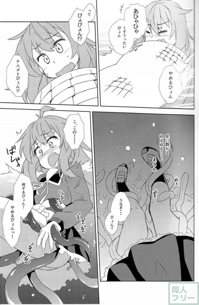 身動きが取れない状態の卯月が鰻たちにペロペロされる本 <> 006