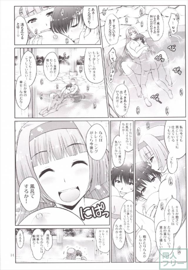 レアン・ノエル・ププルとのエロセックス二本立て <> 013