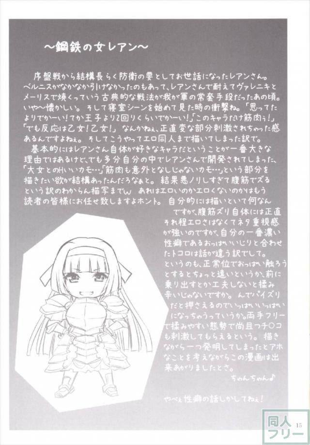 レアン・ノエル・ププルとのエロセックス二本立て <> 014
