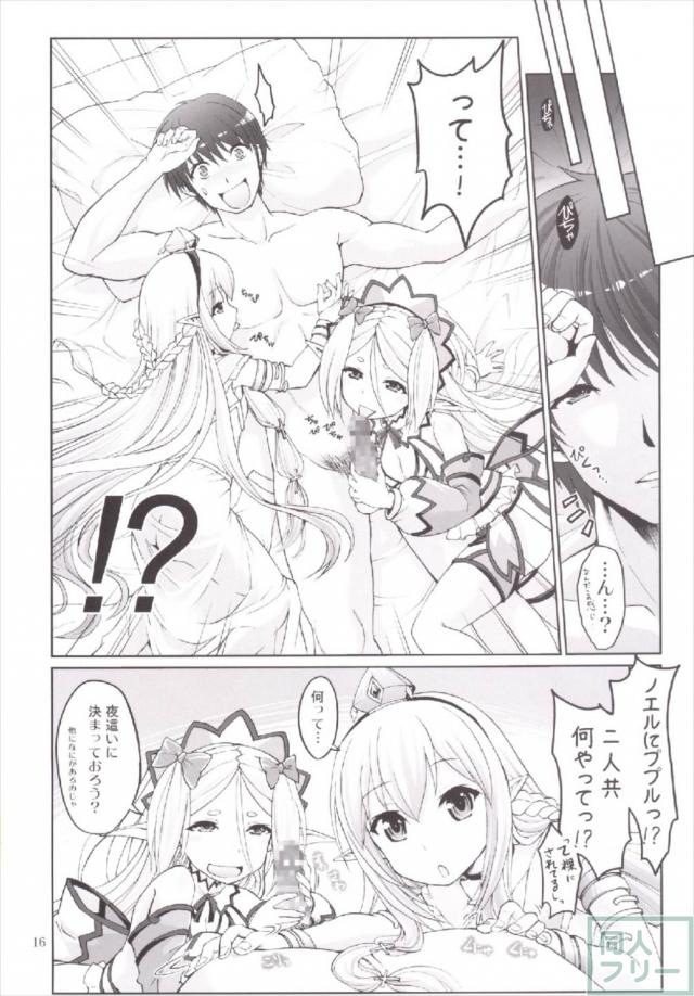 レアン・ノエル・ププルとのエロセックス二本立て <> 015