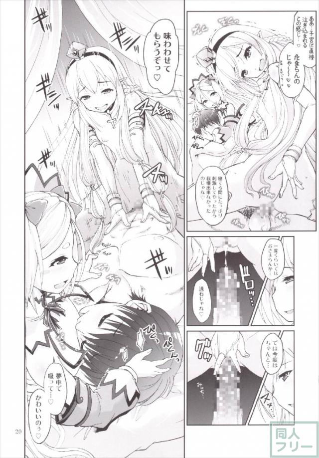 レアン・ノエル・ププルとのエロセックス二本立て <> 019