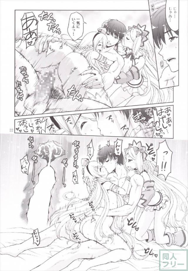 レアン・ノエル・ププルとのエロセックス二本立て <> 021