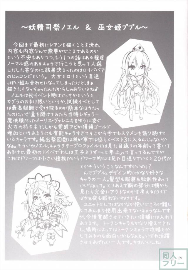 レアン・ノエル・ププルとのエロセックス二本立て <> 028