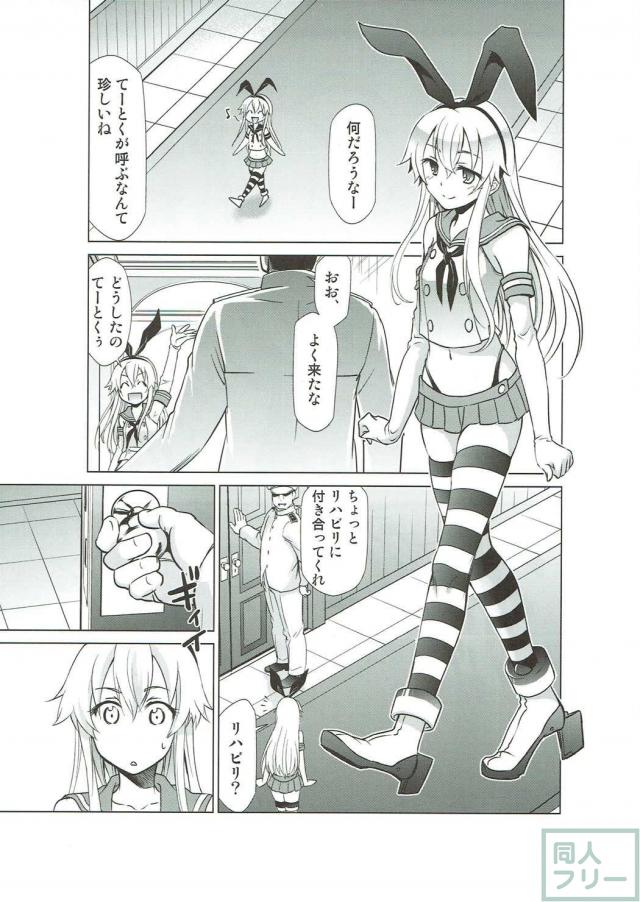 屈強な提督達に有無を言わさず穴という穴を犯されまくる島風 <> 003