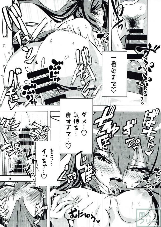 ケッコンした利根との隠姦、ベロチュウイチャラブ本 <> 014